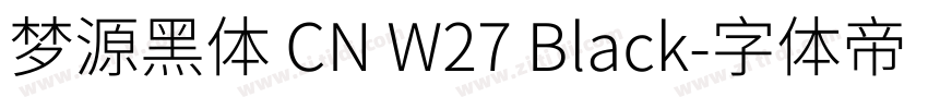 梦源黑体 CN W27 Black字体转换